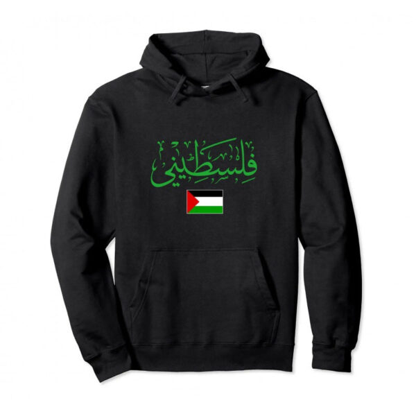 Palestine Hoodie - Image 11