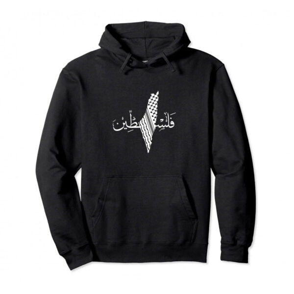 Palestine Hoodie - Image 9