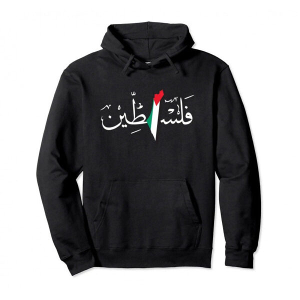 Palestine Hoodie - Image 6